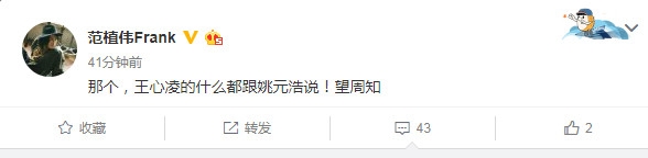 范植偉曾發文再度談及前女友