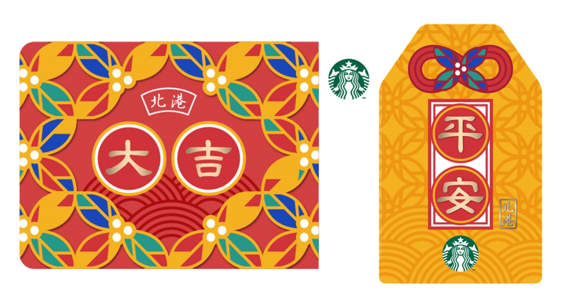 星巴克x北港朝天宮2款隨行卡