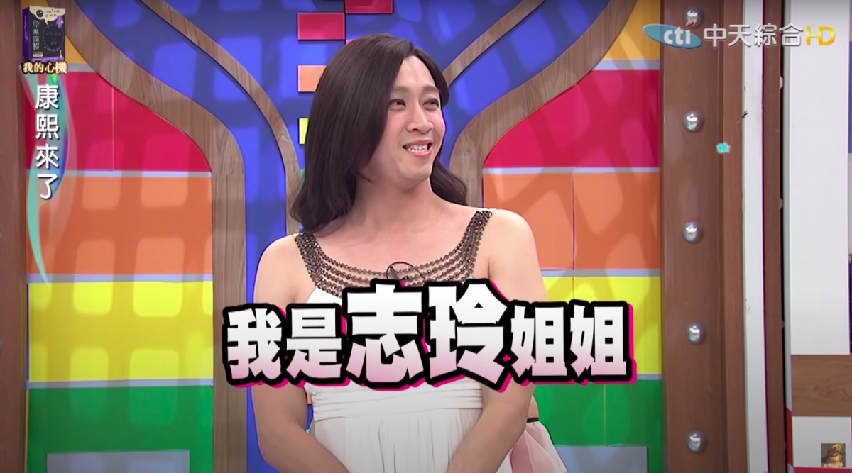 陳漢典模仿林志玲