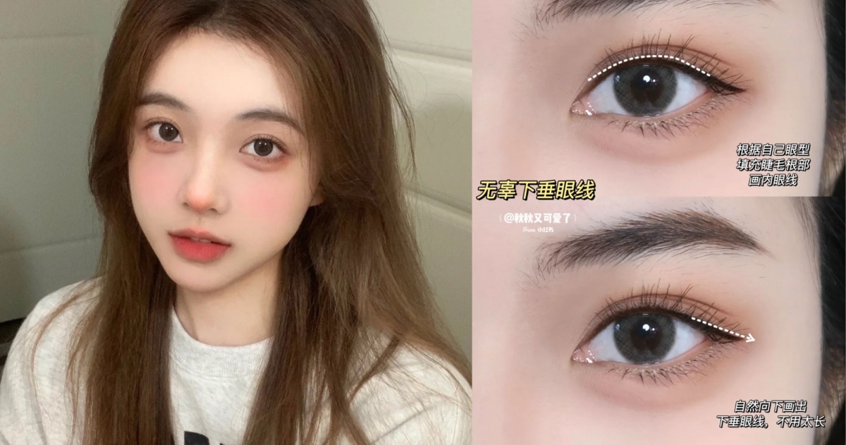眼線角度、長度是關鍵