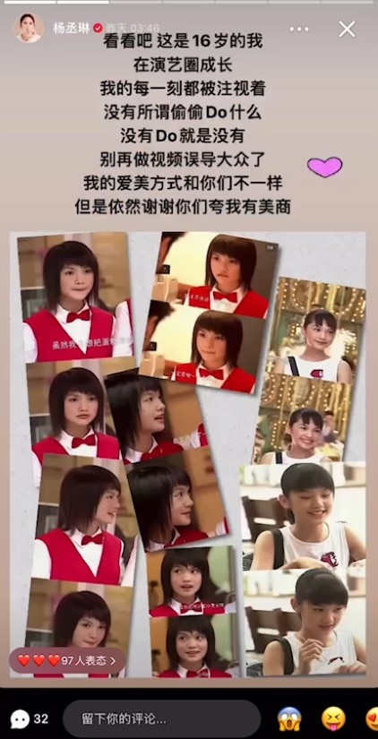 楊丞琳分享16歲舊照霸氣回應整形說