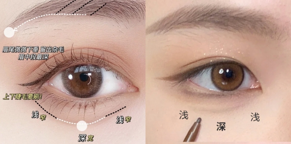 反向臥蠶畫法STEP1:畫出前後窄、中間寬的臥蠶陰影