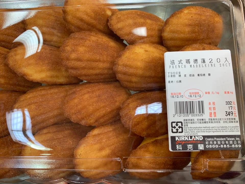 Costco瑪德蓮