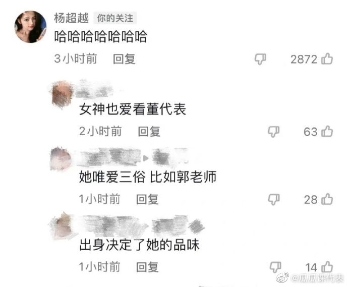 遭酸民諷刺「出身決定了她的品味」