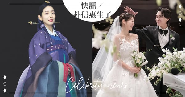 快訊／朴信惠上輩子情人誕生！經紀公司證實「母子均安」～老公崔泰俊也陪在身邊♡