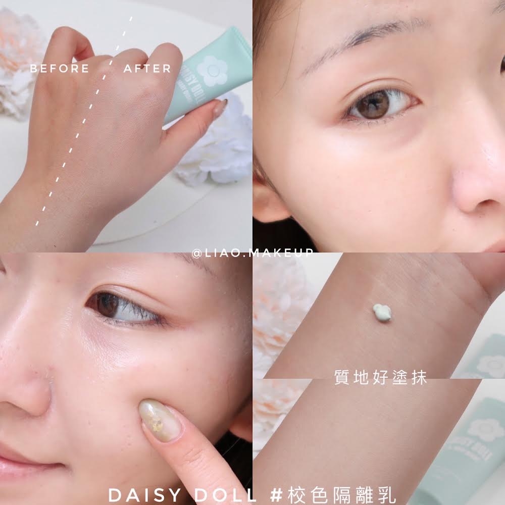 圖片示範色:DAISY DOLL校色隔離乳#G
