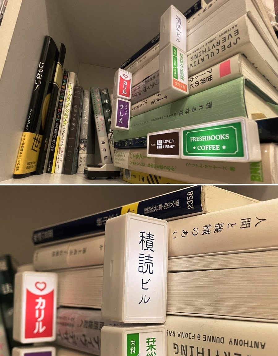 積読街のビル看板全系列共7款