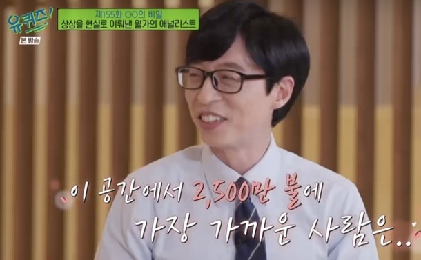 劉在錫主持多檔節目