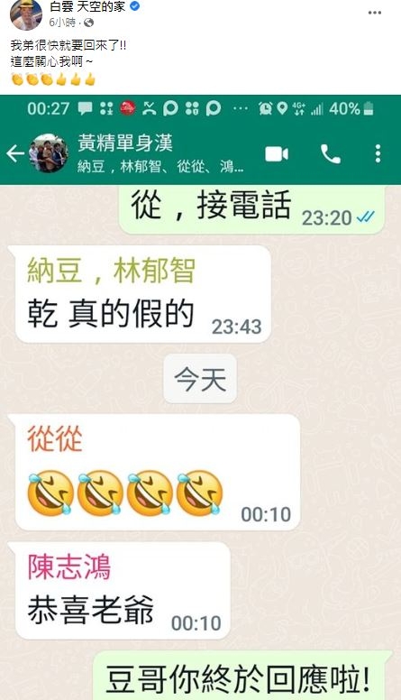 白雲疑認交往關係