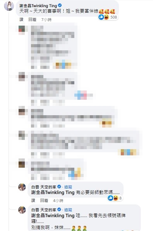 藍勾勾海祝福湧現