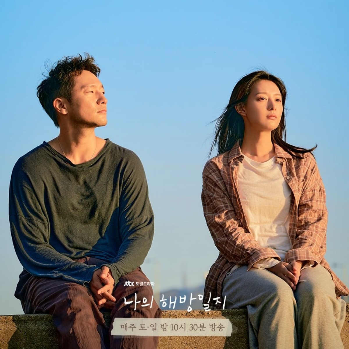 《我的出走日記》