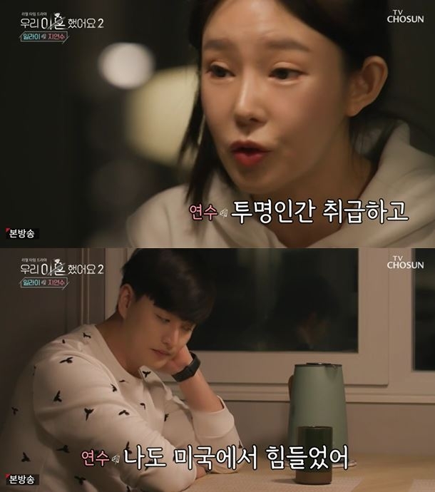 Eli&池妍秀《我們離婚了2》