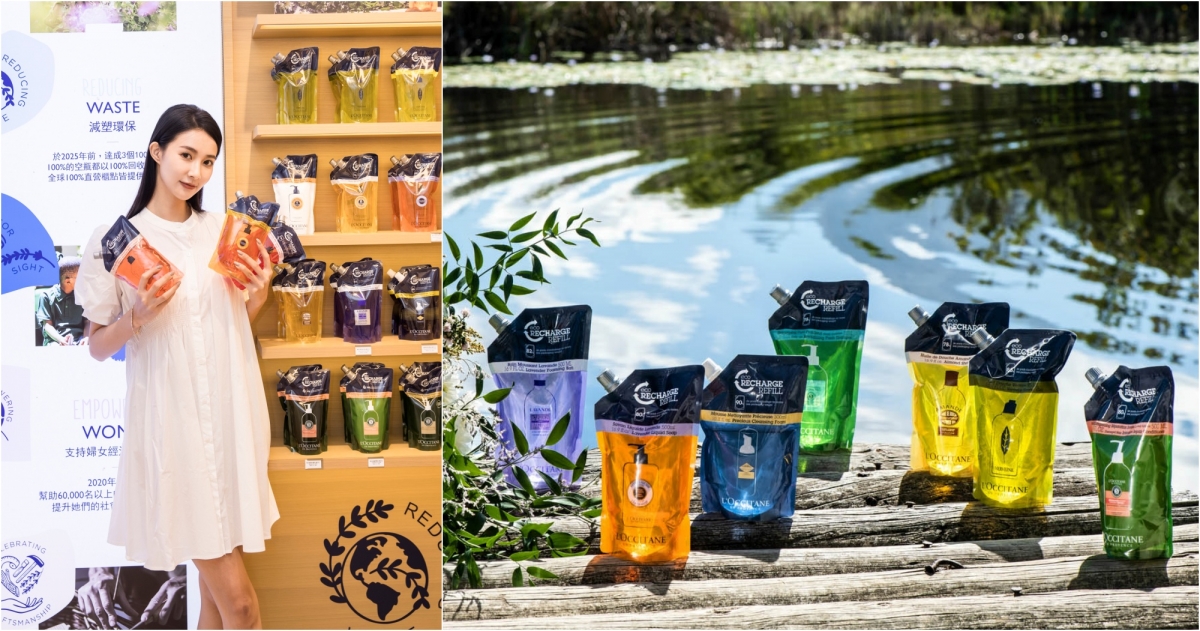 L'OCCITANE環保補充包