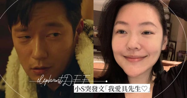 又移情別戀了！小S深夜突告白「我愛具先生♡」網一看秒為老公Mike、國民姐夫哭哭