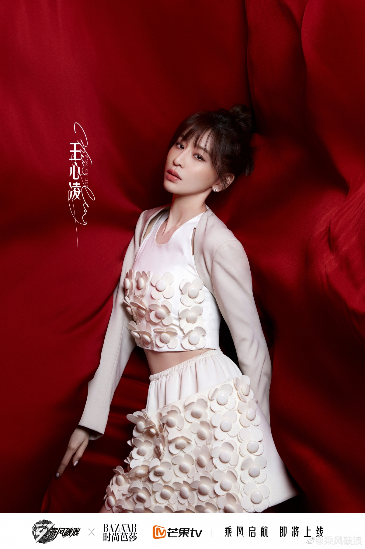 王心凌登《乘風破浪》演唱〈愛你〉登熱搜