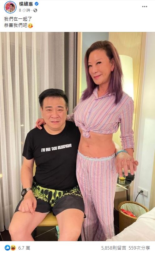 楊繡惠疑似宣布與白雲交往的消息