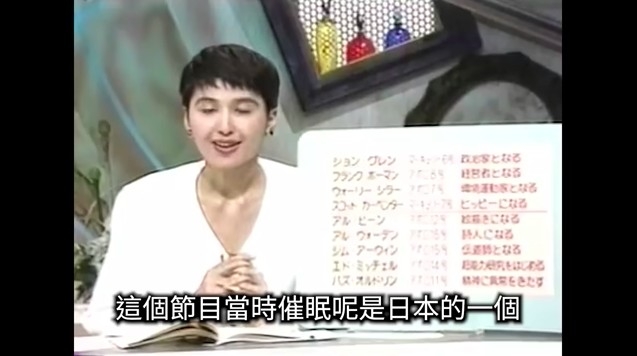 老高向小茉介紹預知夢