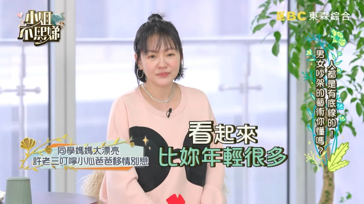 小S節目上談許老三奇行