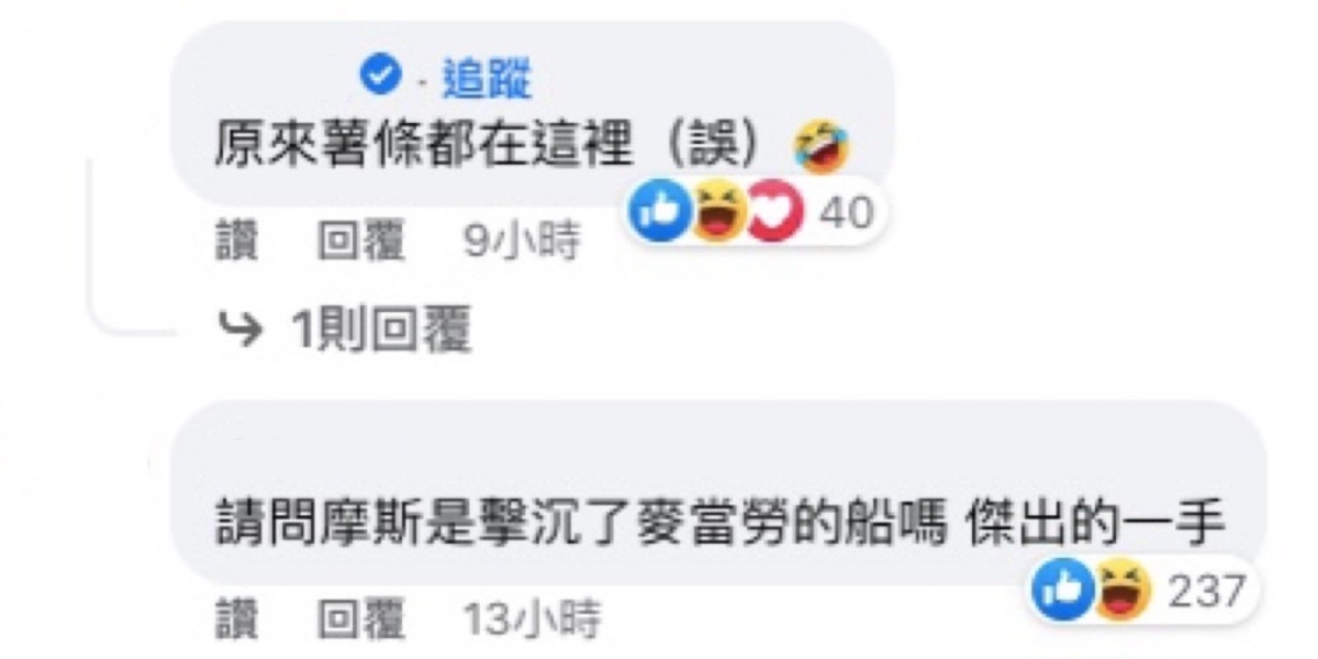 摩斯漢堡薯條優惠