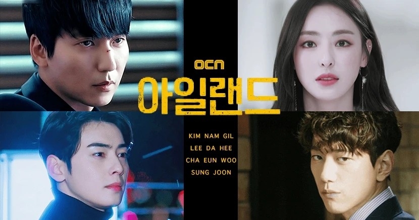 車銀優將與金南佶、李多熙、盛駿合作OCN漫改劇《Island》