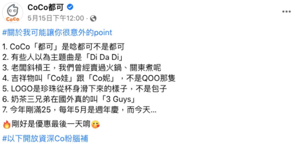 #關於我可能讓你很意外的point
