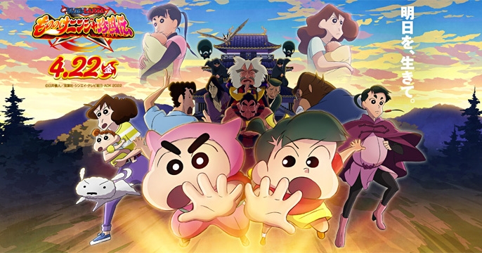 《蠟筆小新：幽靈忍者珍風傳》