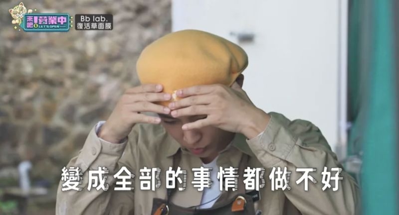 炎亞綸真心崩潰