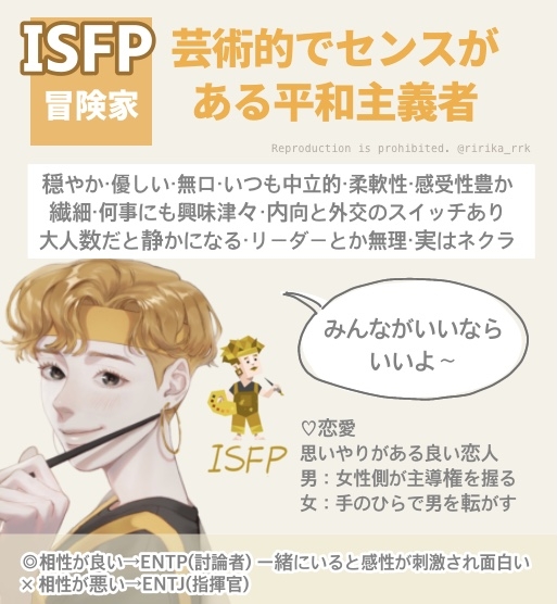 探險家型