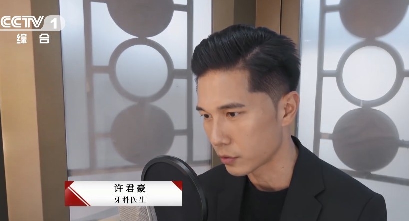 許君豪退出演藝圈之後便學霸