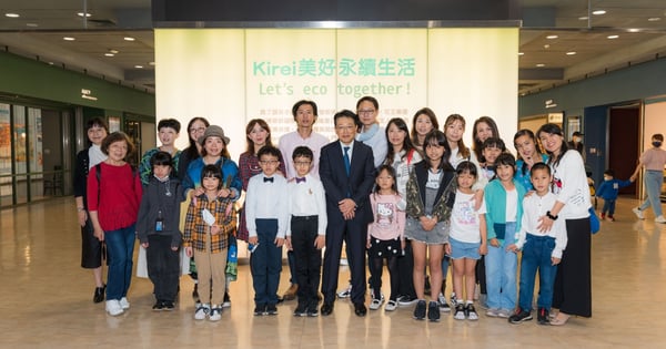 實踐Kirei美好永續生活！花王(台灣)獲遠見CSR外商組楷模獎！