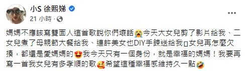 小S：我是幸福的媽媽