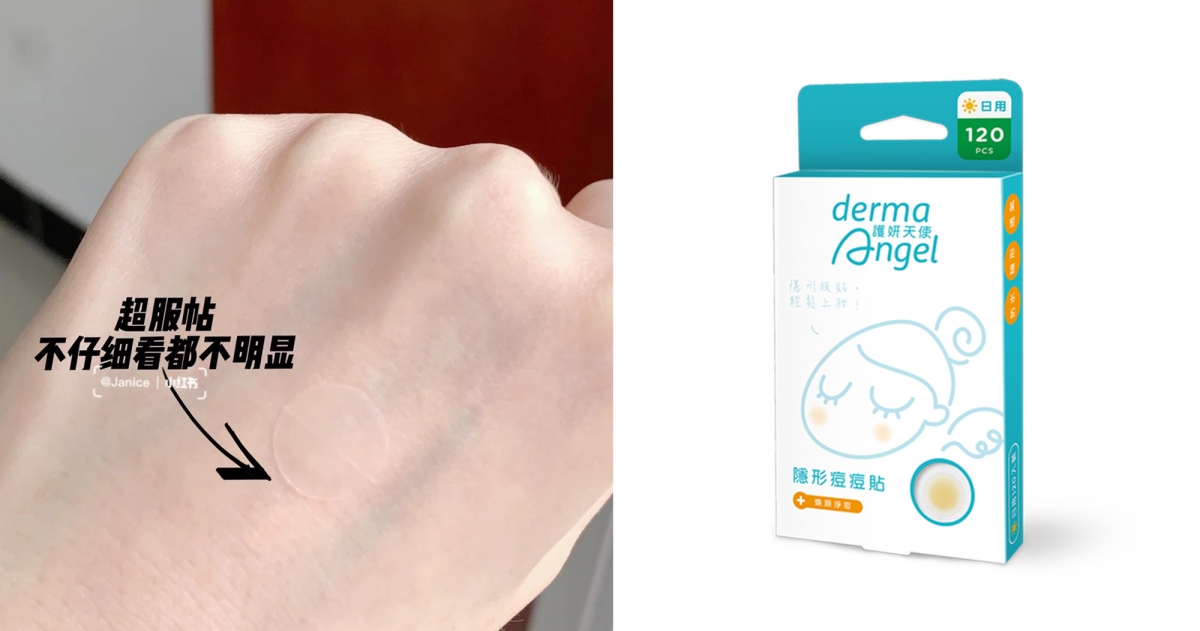 dermaAngel護妍天使 隱形痘痘貼,120貼NT$650