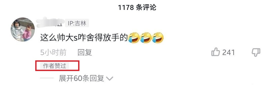 汪小菲點讚網友評論