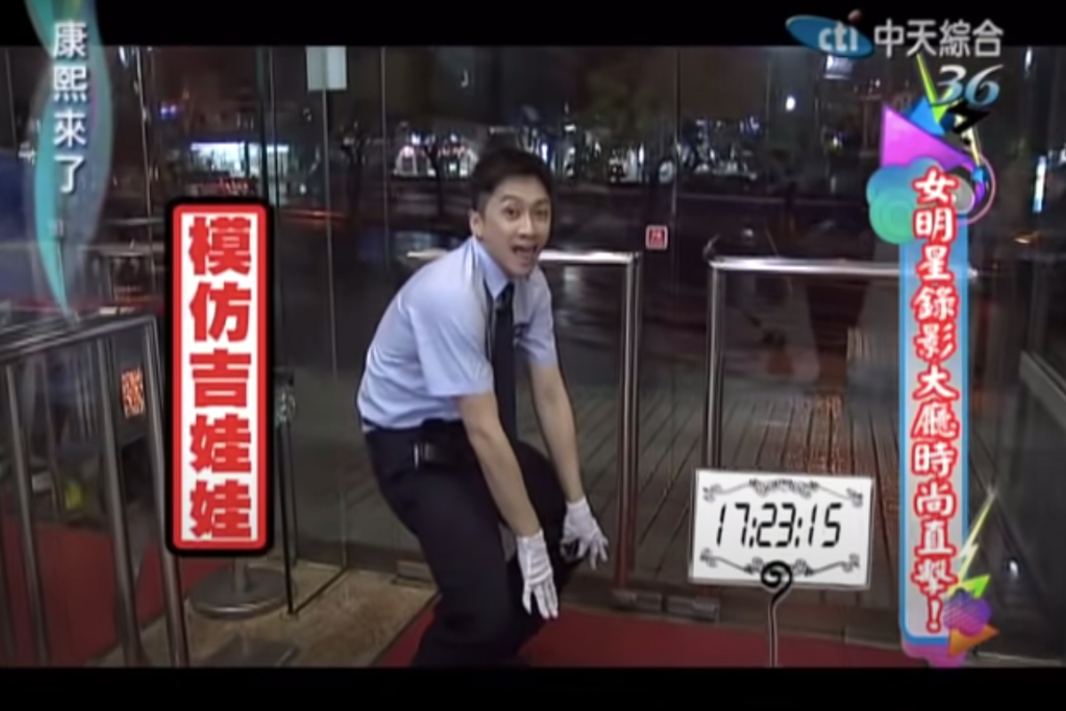 陳漢典模仿吉娃娃大便