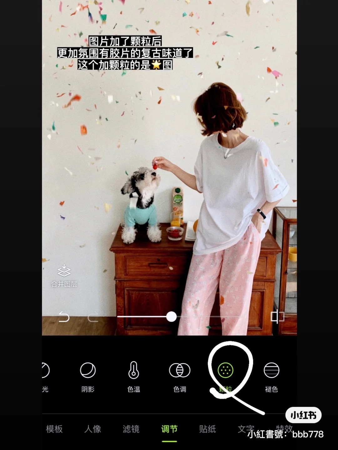 彩色碎片濾鏡教學