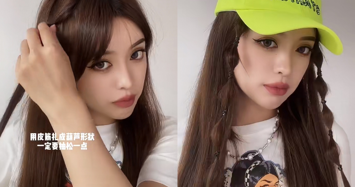 韓系甜酷燈籠辮