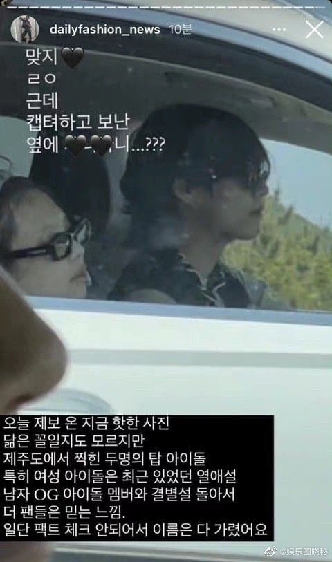 Jennie、V同遊濟州島?