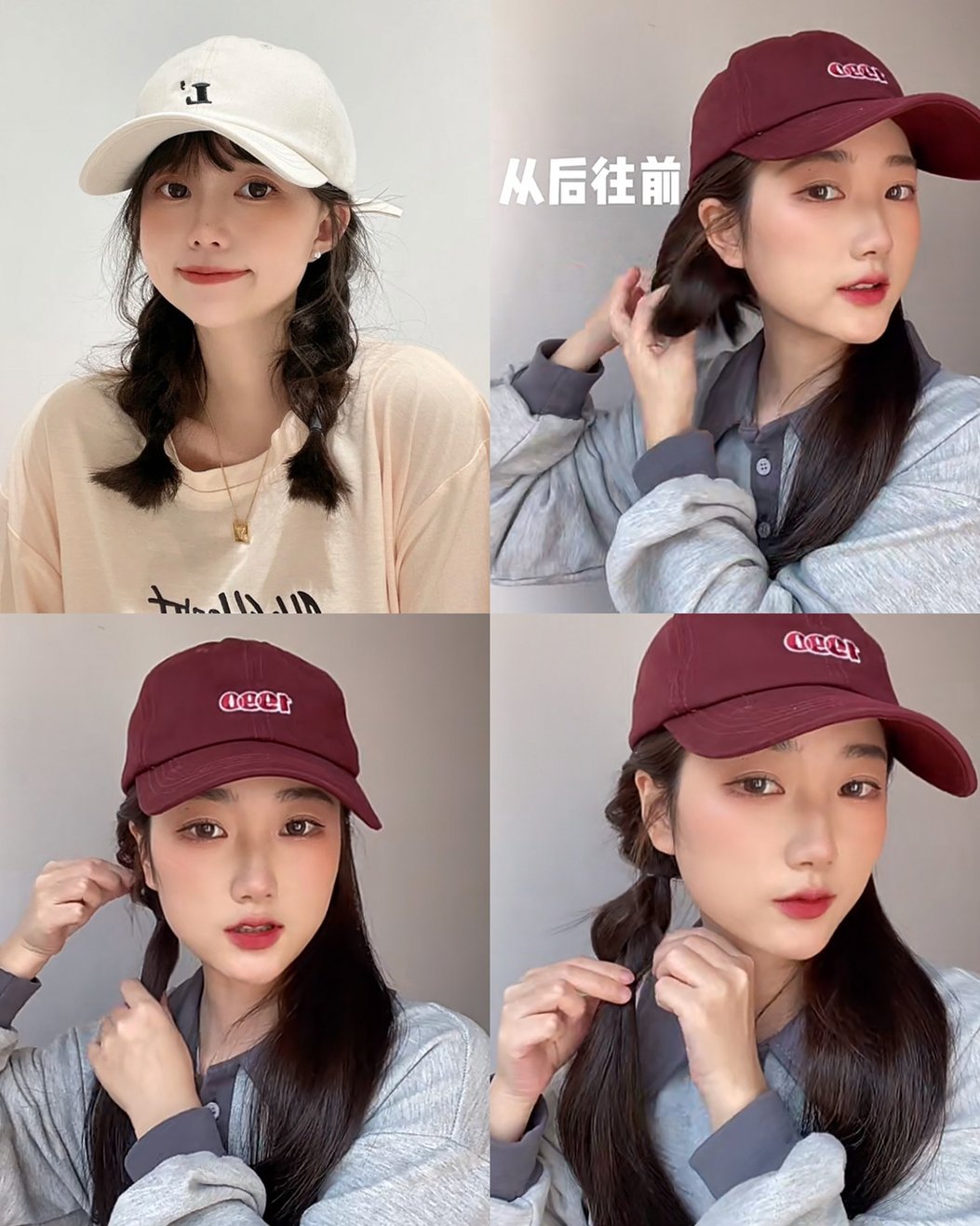 4款 棒球帽編髮教學 輕鬆成為時髦懶人 顯臉小的日常小心機髮型 Girlstyle 台灣女生日常