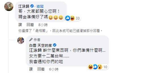 婚禮進度曝光?