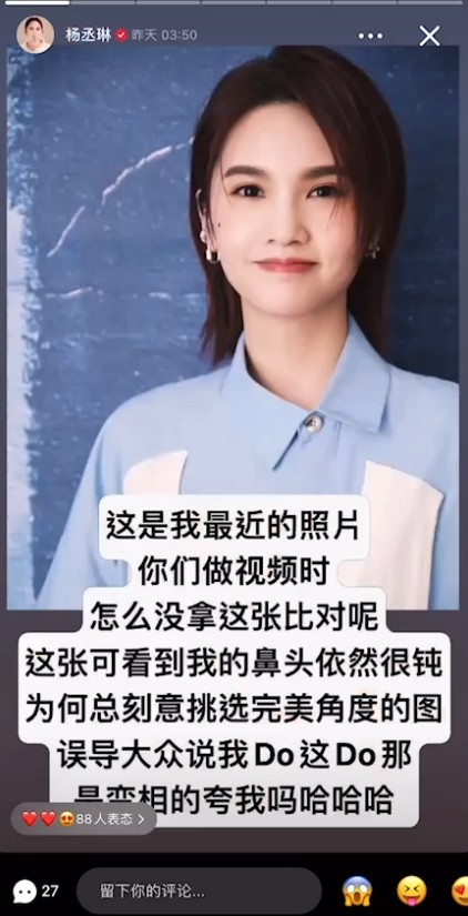 拿出近照對比反擊