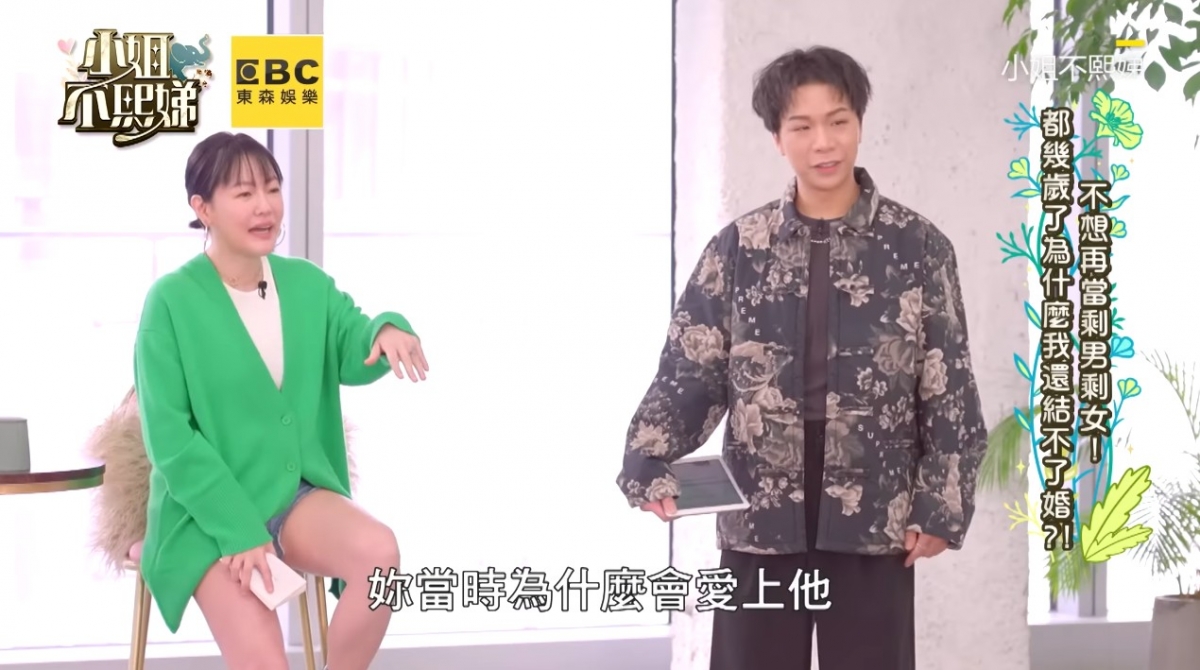 小S詢問戀情細節