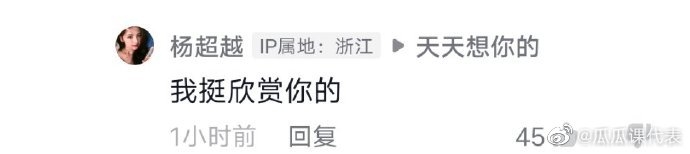 遭酸民諷刺「出身決定了她的品味」