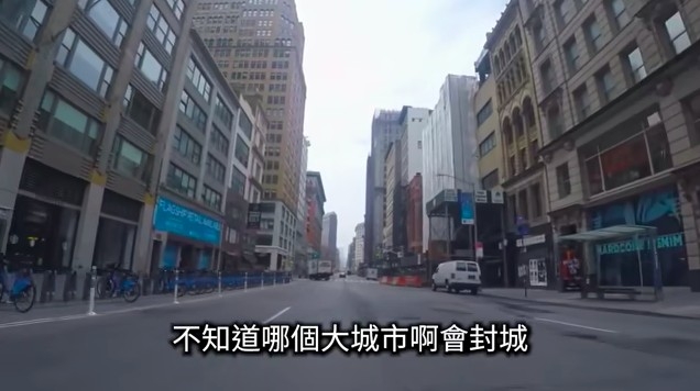 預知30年後某城市會封城