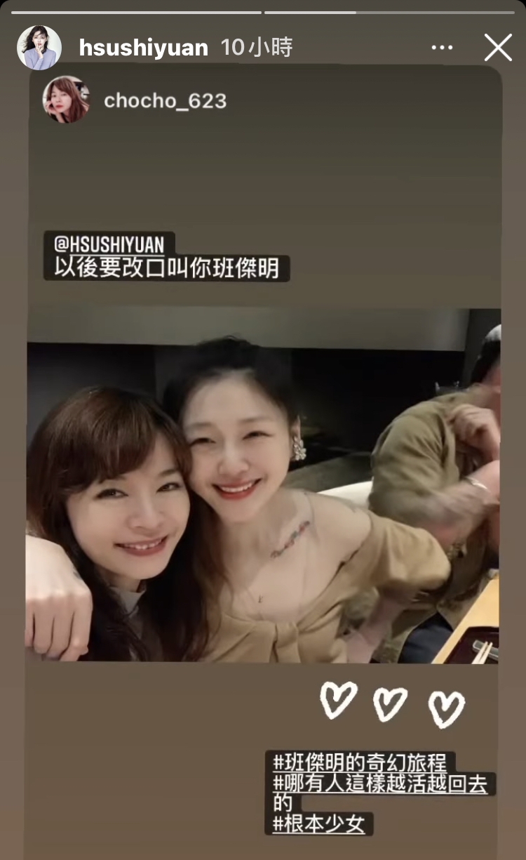 大S婚後首露面多了2刺青