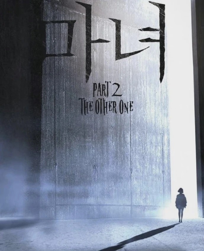 《魔女2：The Other One》曾在拍攝初期面臨許多問題而拖延製作