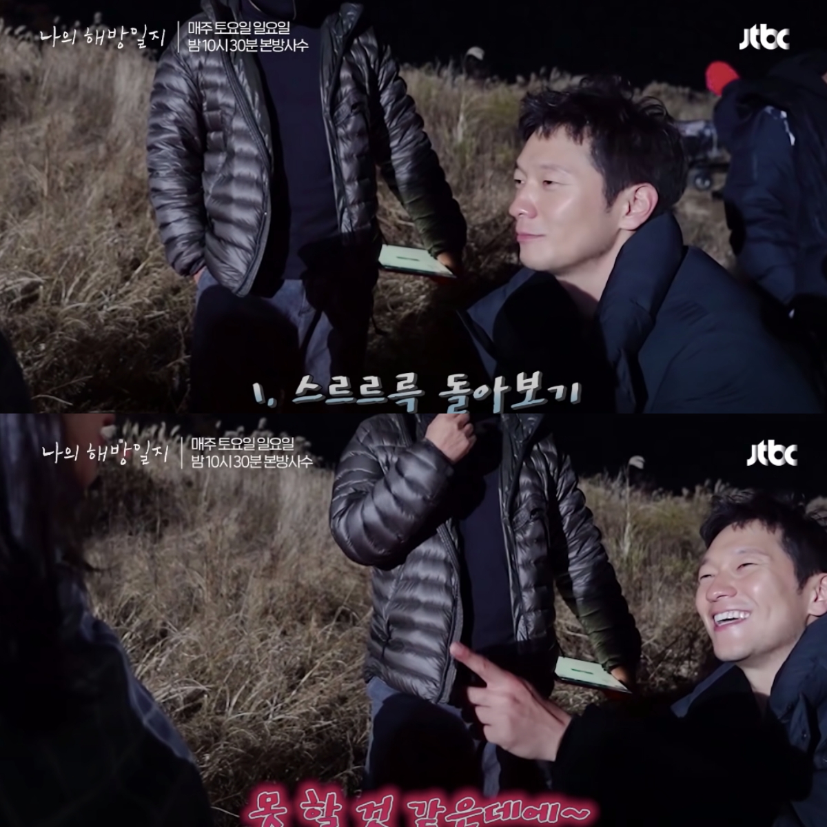 《我的出走日記》