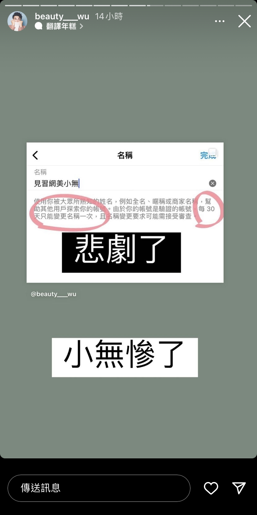 名稱從一日限定變成一月限定