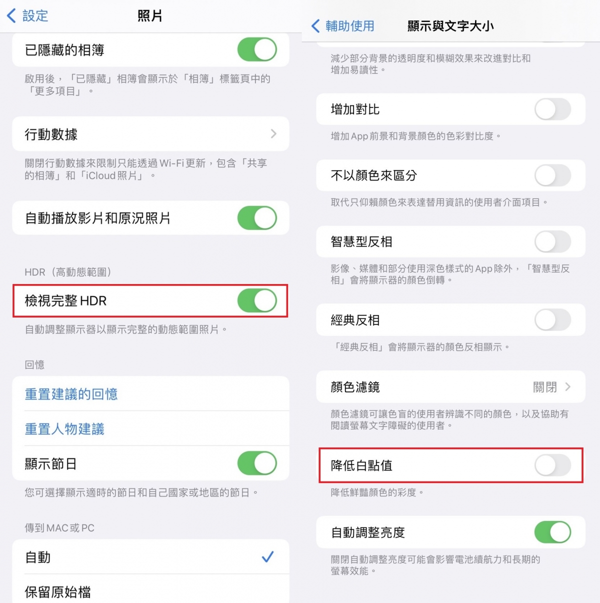 磨皮美顏功能設定教學