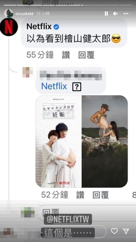 照片意外神似日劇《檜山健太郎懷孕了》