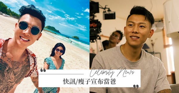 快訊/瘦子宣布當爸！月初閃婚後再曝喜訊，親曬寶寶超音波照開心表示：Say what's up to the world！